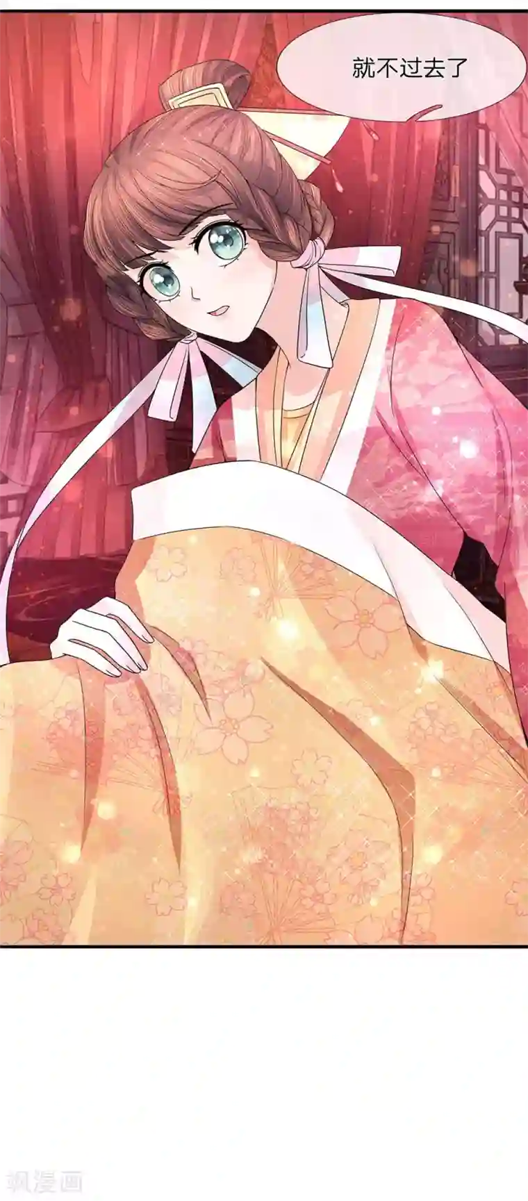 朕的恶毒皇妃第46话 此心亦然