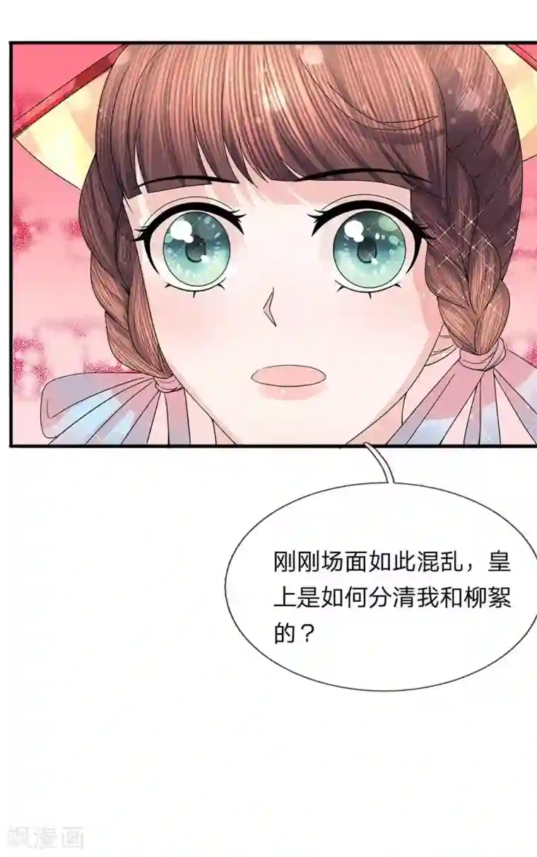 朕的恶毒皇妃第46话 此心亦然