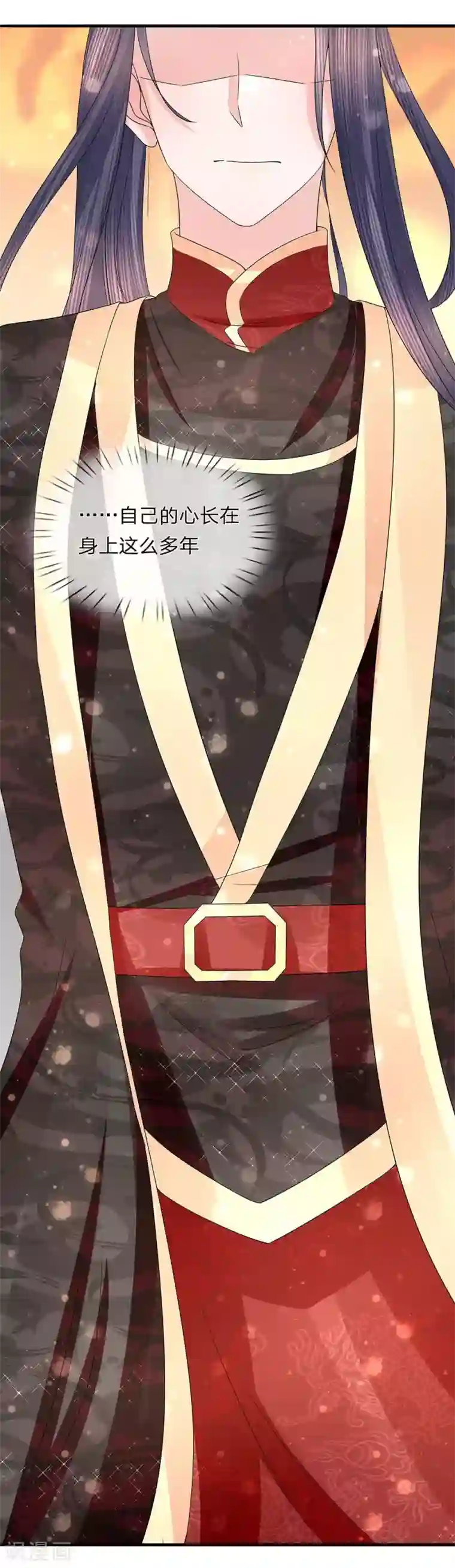 朕的恶毒皇妃第46话 此心亦然