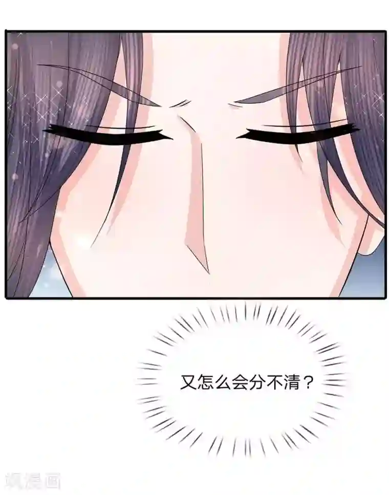 朕的恶毒皇妃第46话 此心亦然