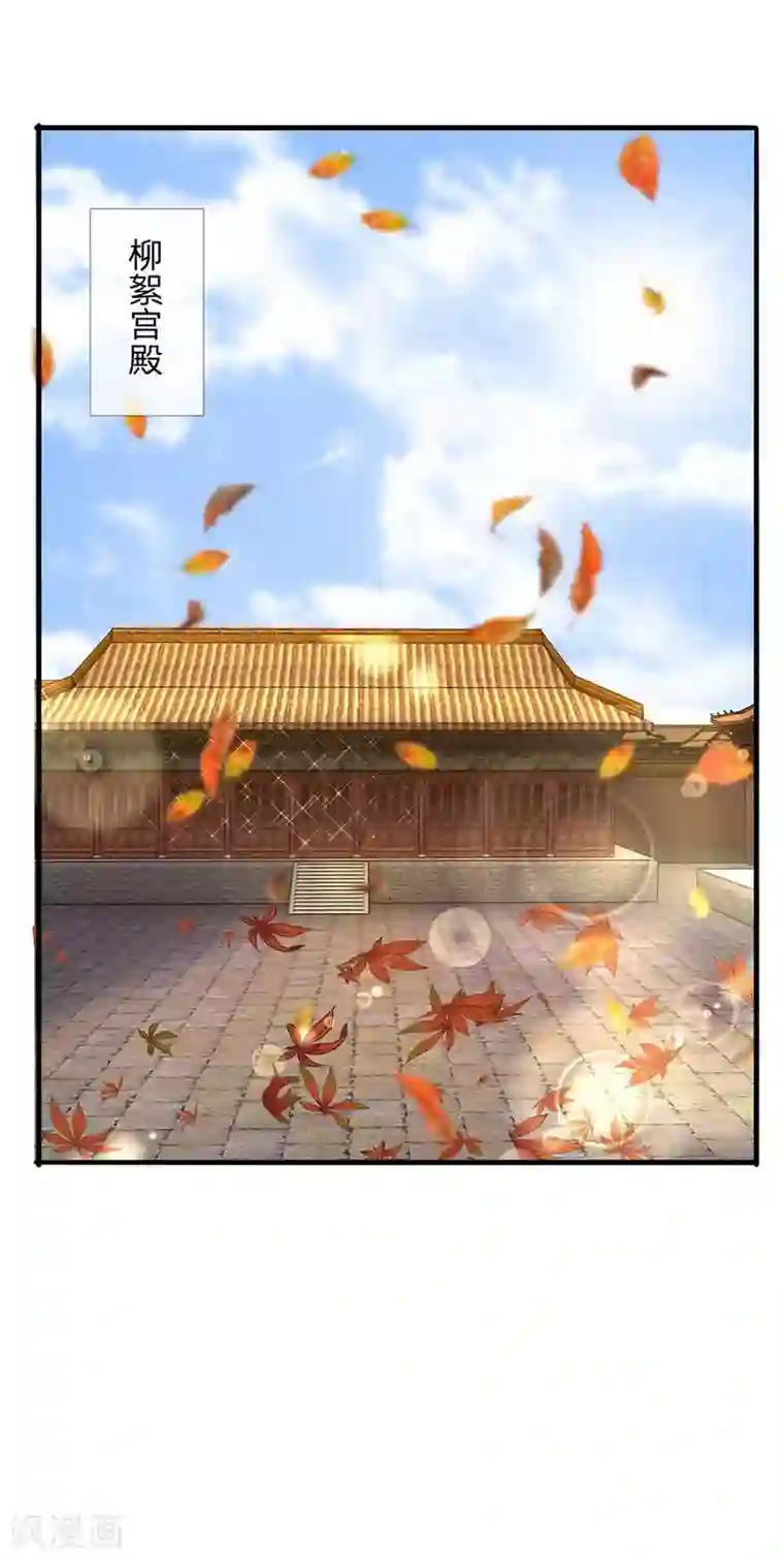 朕的恶毒皇妃第46话 此心亦然