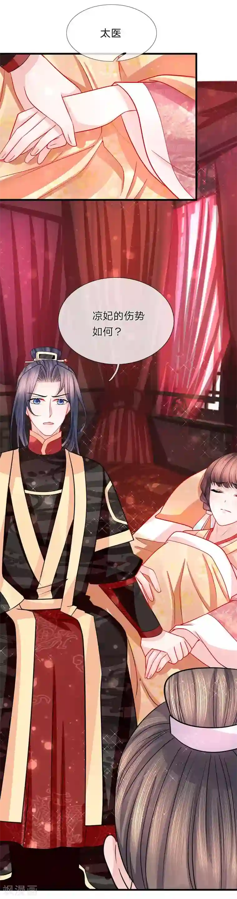 朕的恶毒皇妃第46话 此心亦然