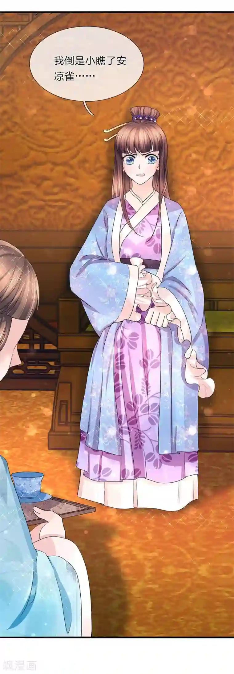 朕的恶毒皇妃第46话 此心亦然