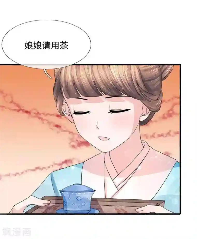 朕的恶毒皇妃第46话 此心亦然