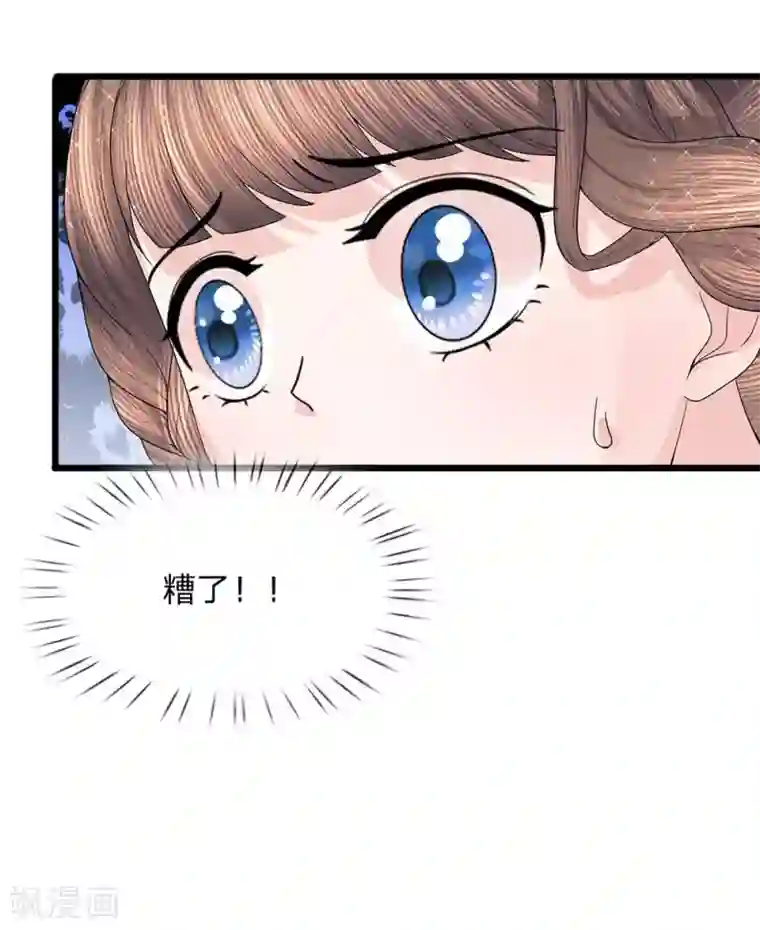 朕的恶毒皇妃第46话 此心亦然