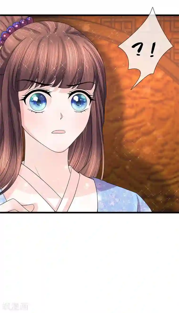 朕的恶毒皇妃第46话 此心亦然