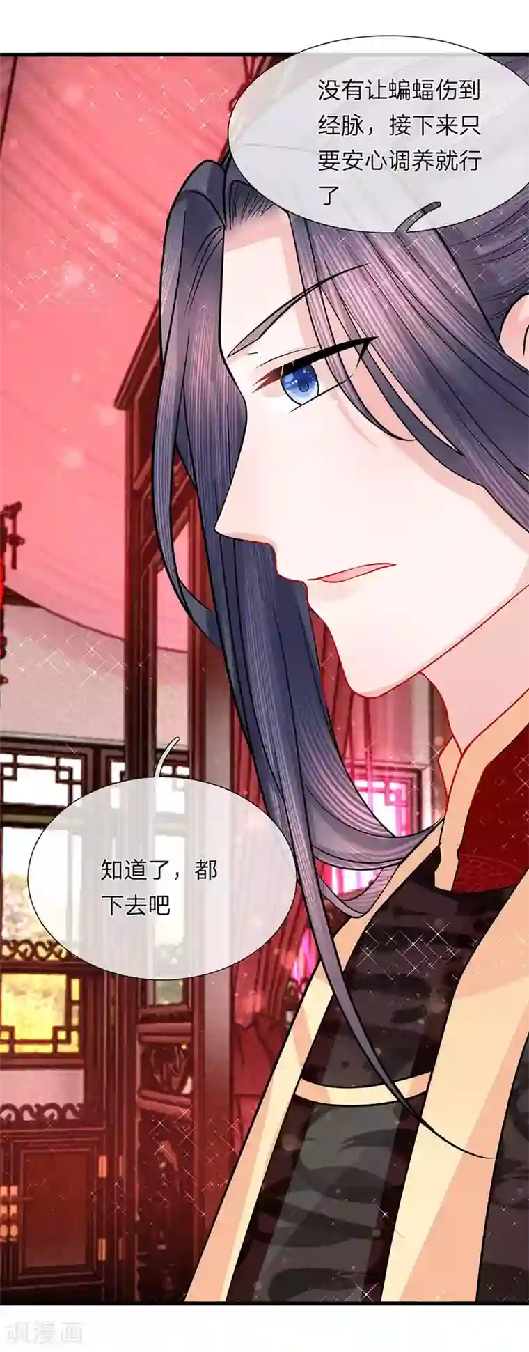 朕的恶毒皇妃第46话 此心亦然