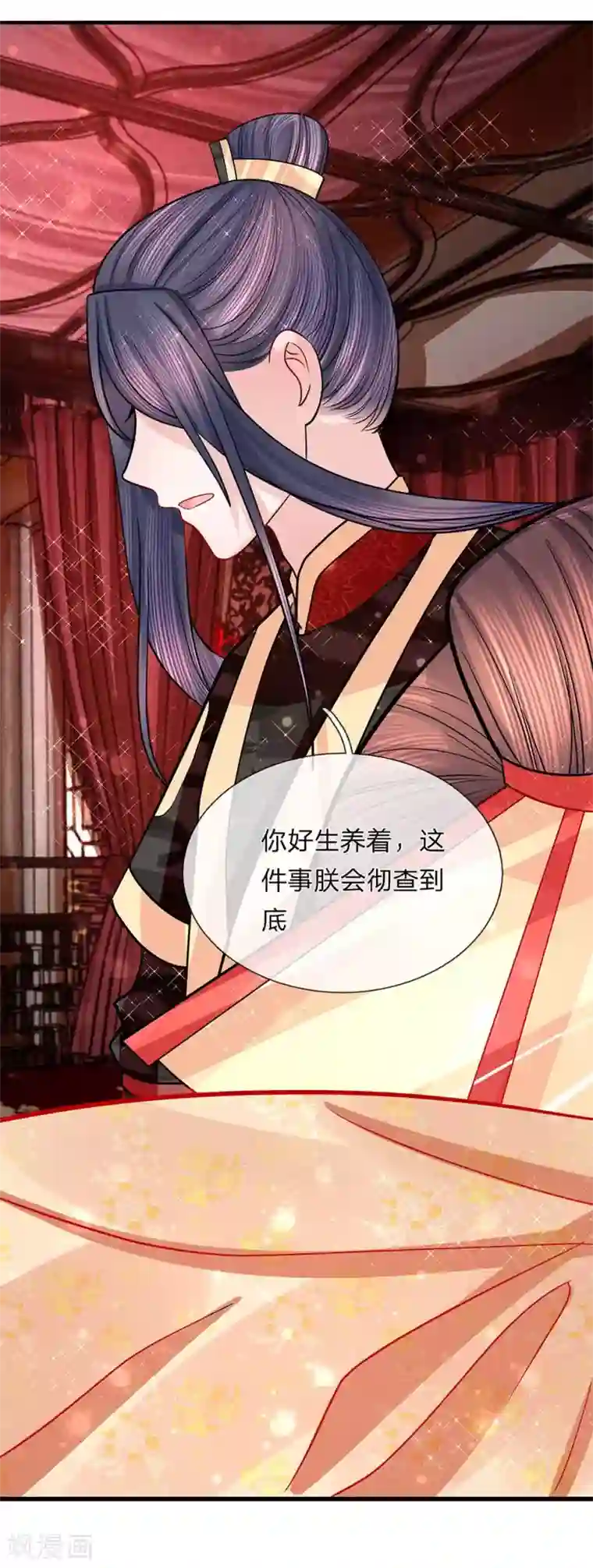 朕的恶毒皇妃第46话 此心亦然