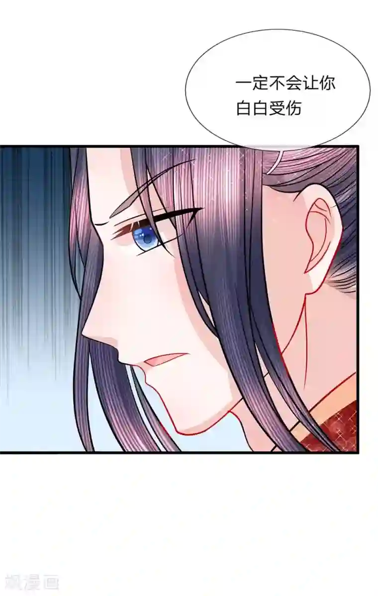 朕的恶毒皇妃第46话 此心亦然