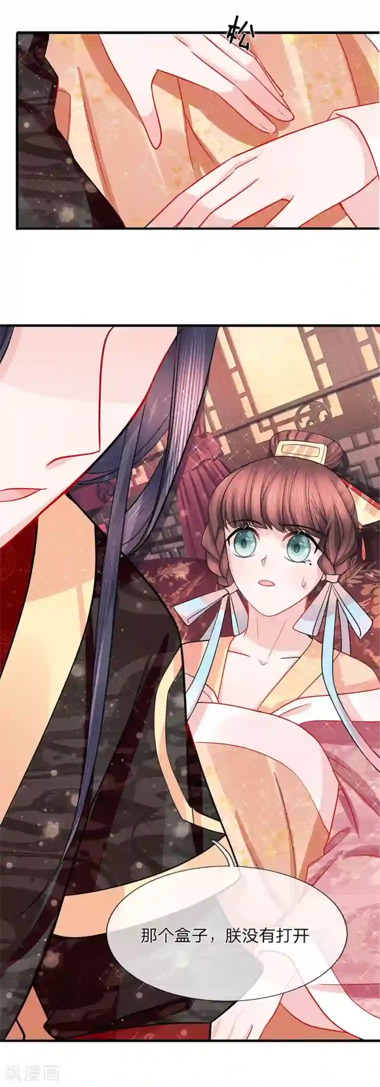 朕的恶毒皇妃第46话 此心亦然