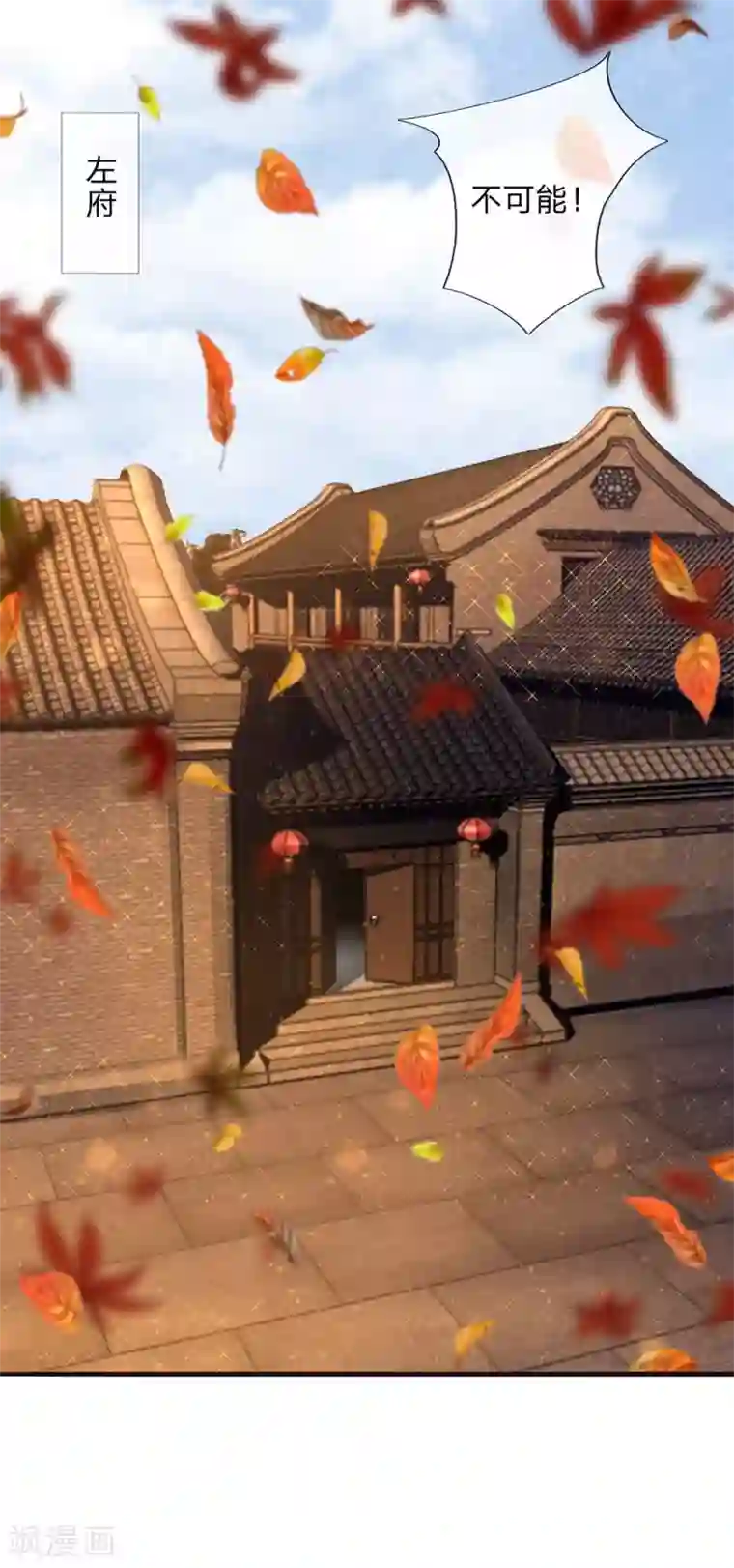 朕的恶毒皇妃第47话 蠢蠢欲动