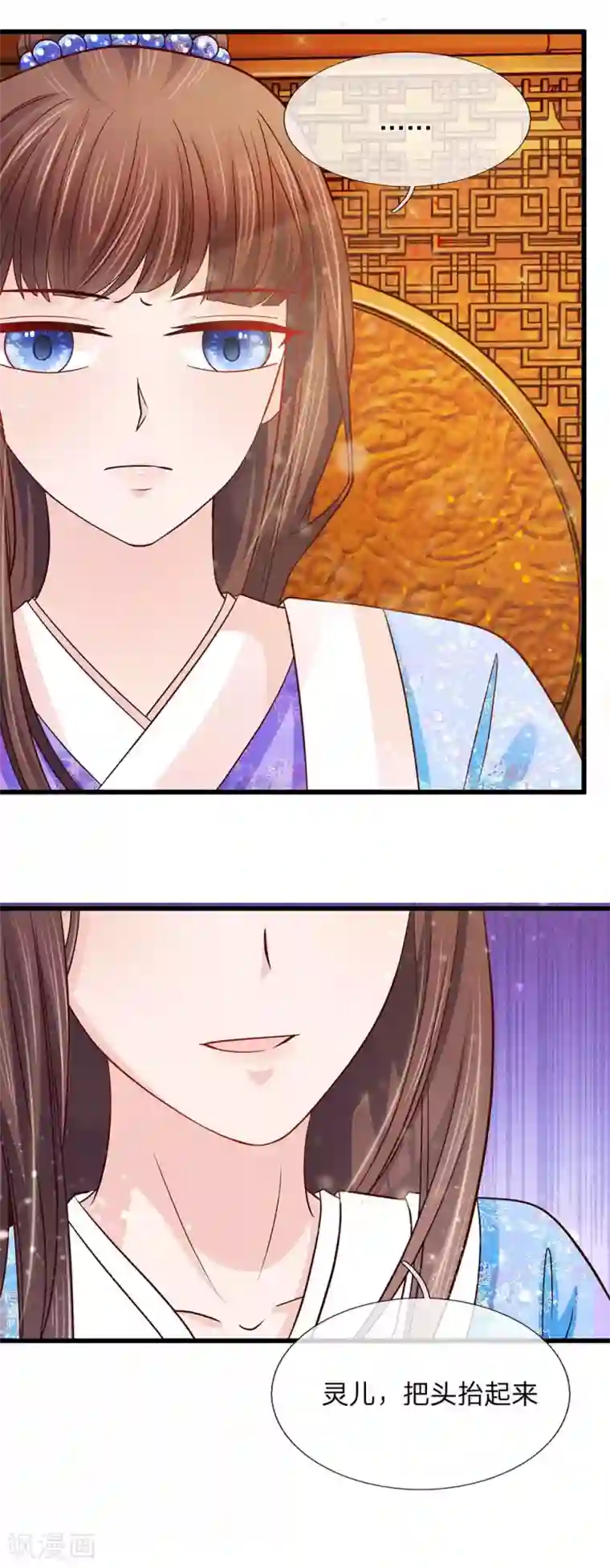 朕的恶毒皇妃第47话 蠢蠢欲动