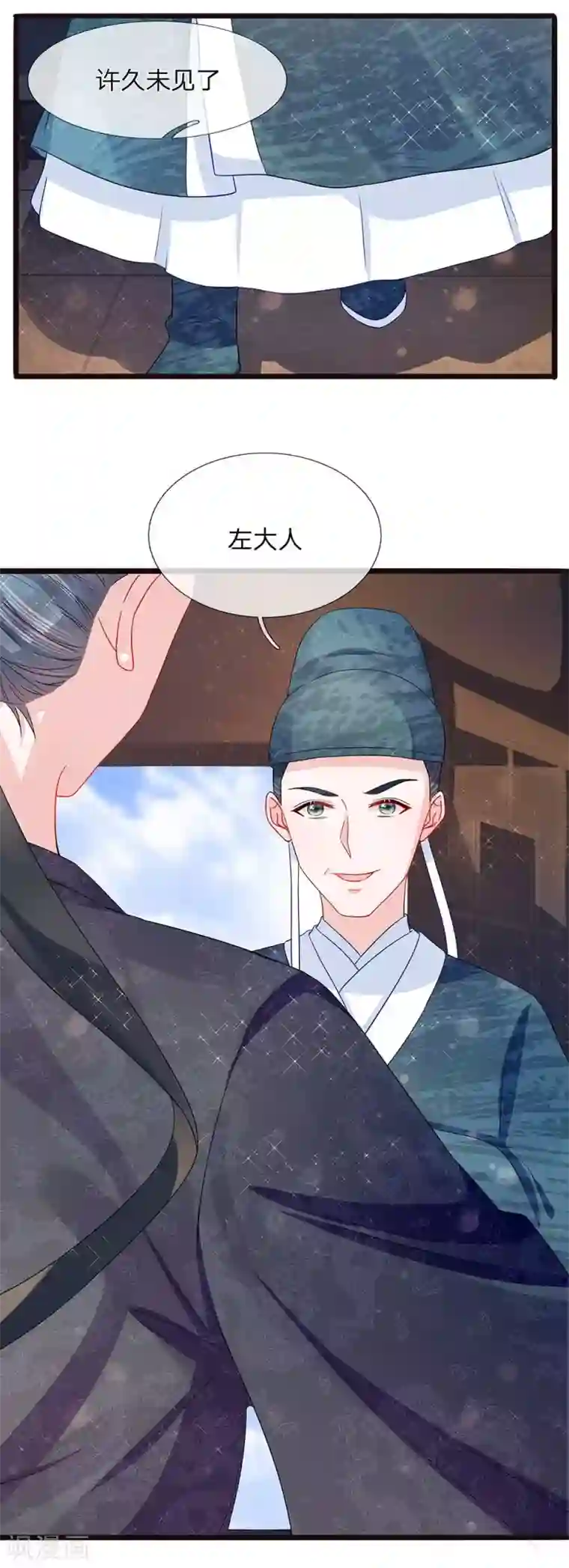 朕的恶毒皇妃第47话 蠢蠢欲动