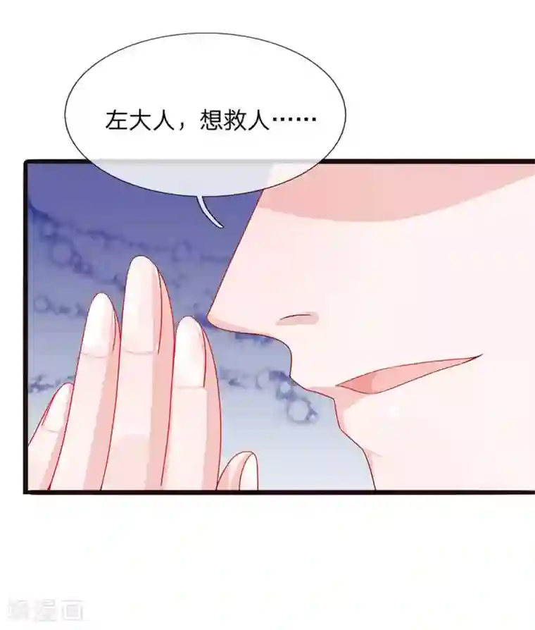 朕的恶毒皇妃第47话 蠢蠢欲动