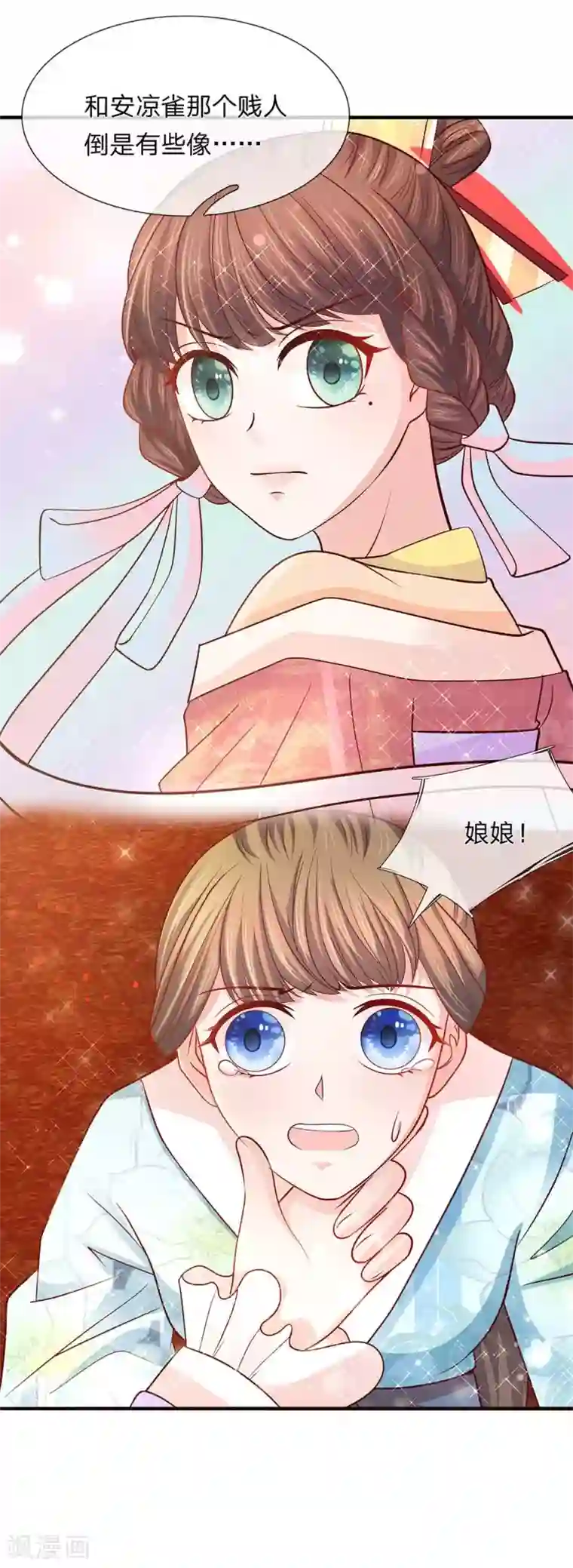 朕的恶毒皇妃第47话 蠢蠢欲动