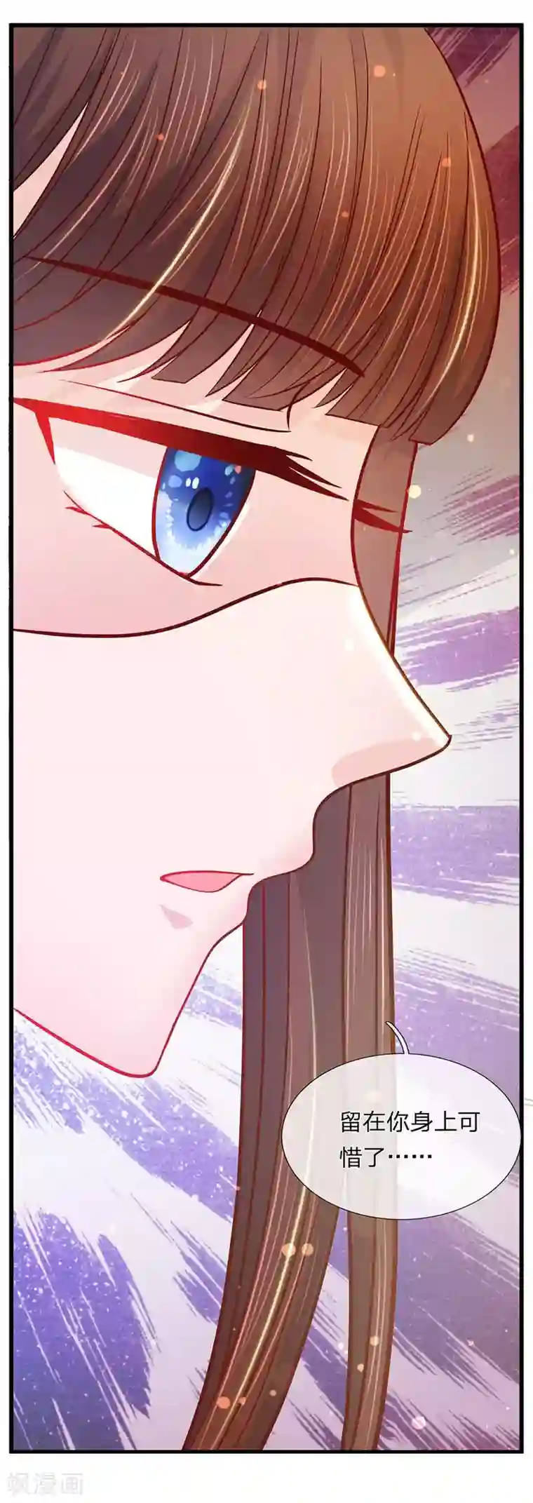 朕的恶毒皇妃第47话 蠢蠢欲动