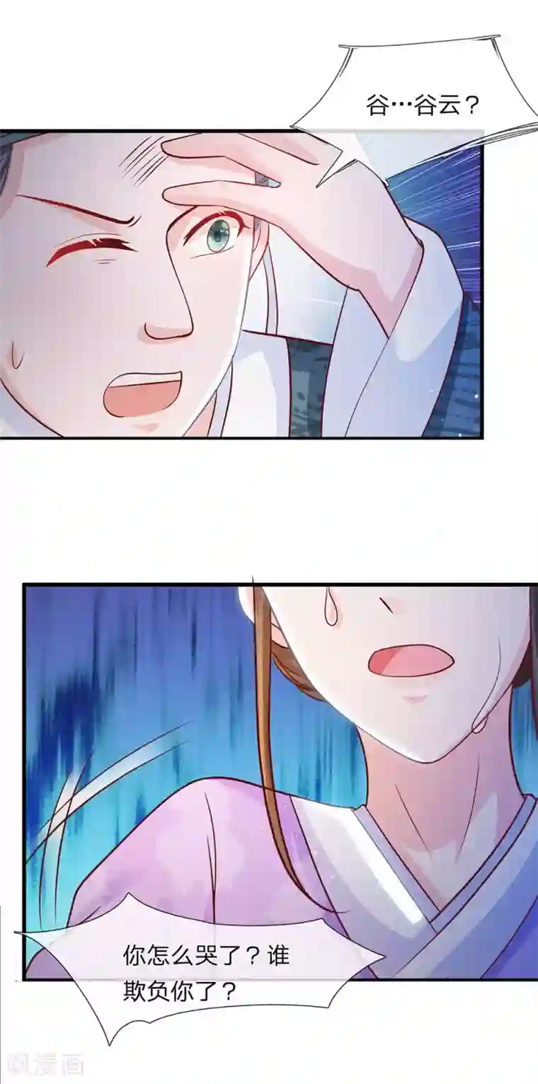 朕的恶毒皇妃第48话 草灰蛇线暗伏地