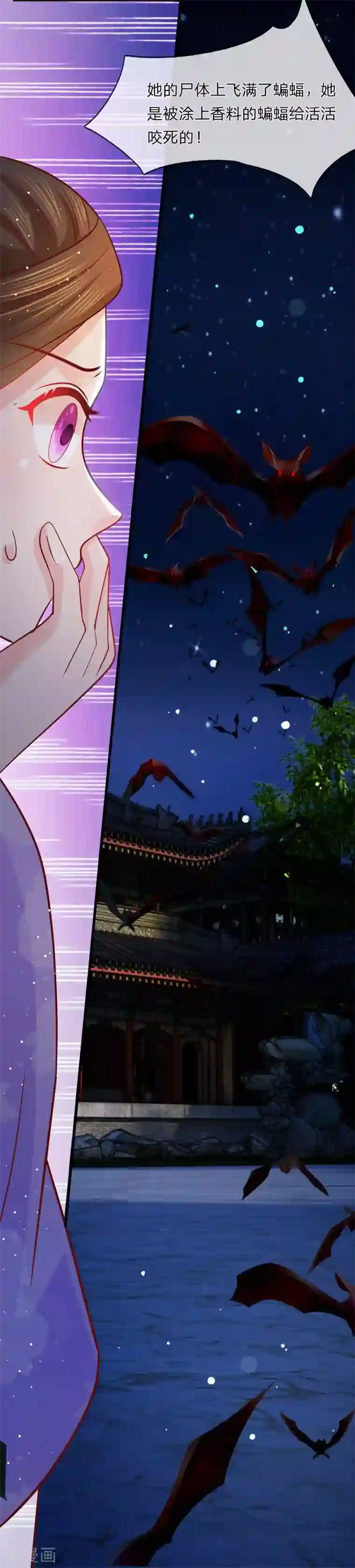 朕的恶毒皇妃第48话 草灰蛇线暗伏地