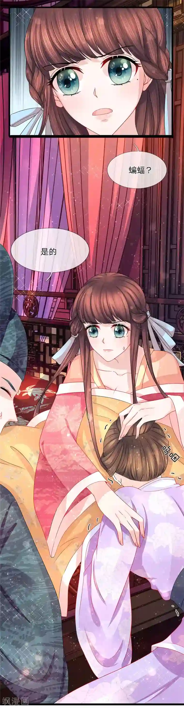 朕的恶毒皇妃第48话 草灰蛇线暗伏地