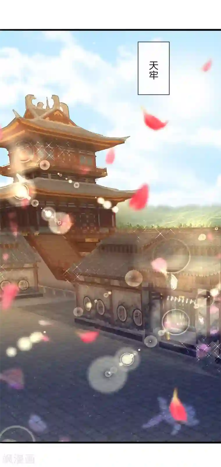 朕的恶毒皇妃第48话 草灰蛇线暗伏地