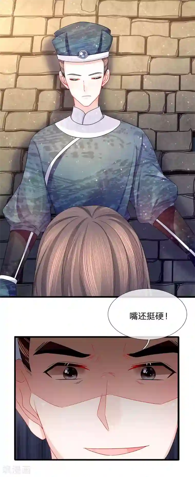 朕的恶毒皇妃第48话 草灰蛇线暗伏地