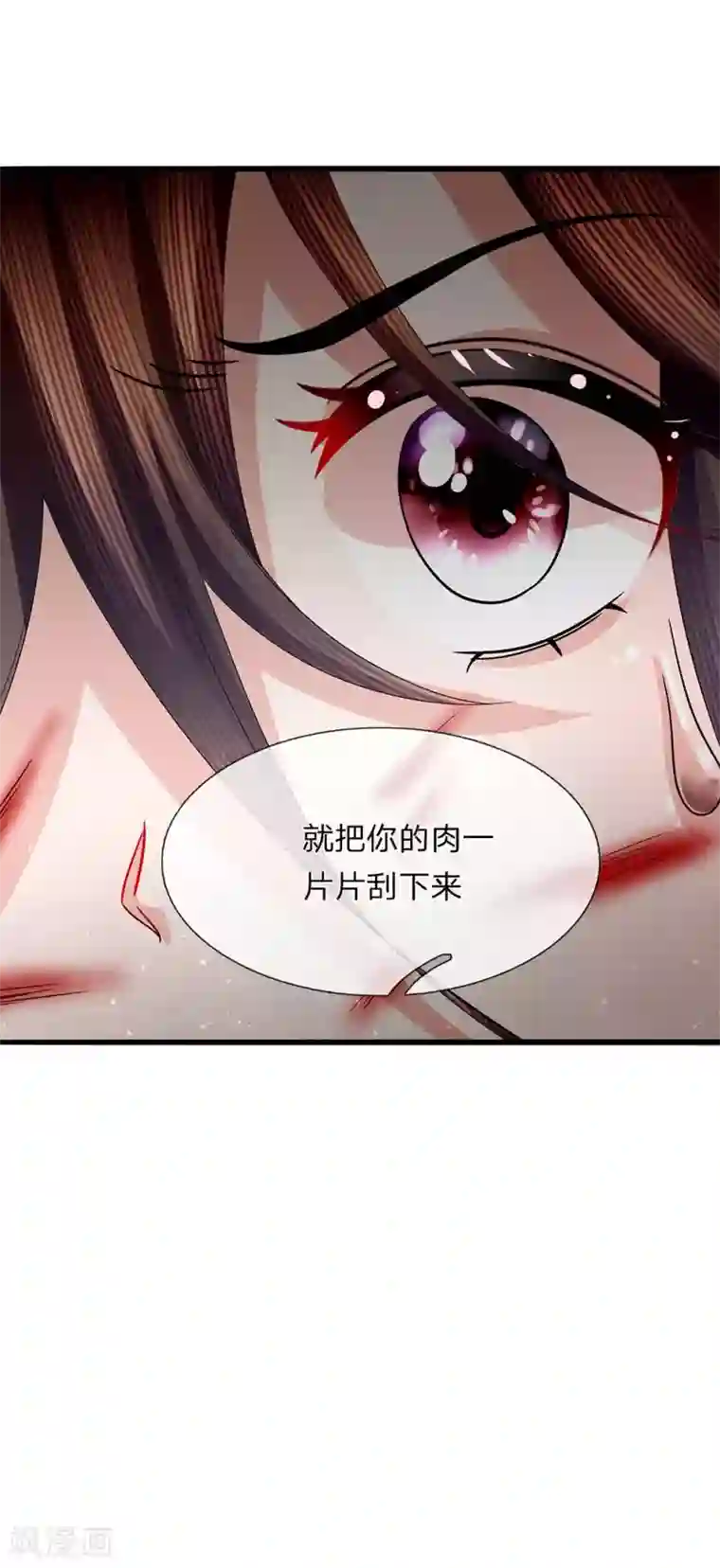 朕的恶毒皇妃第48话 草灰蛇线暗伏地