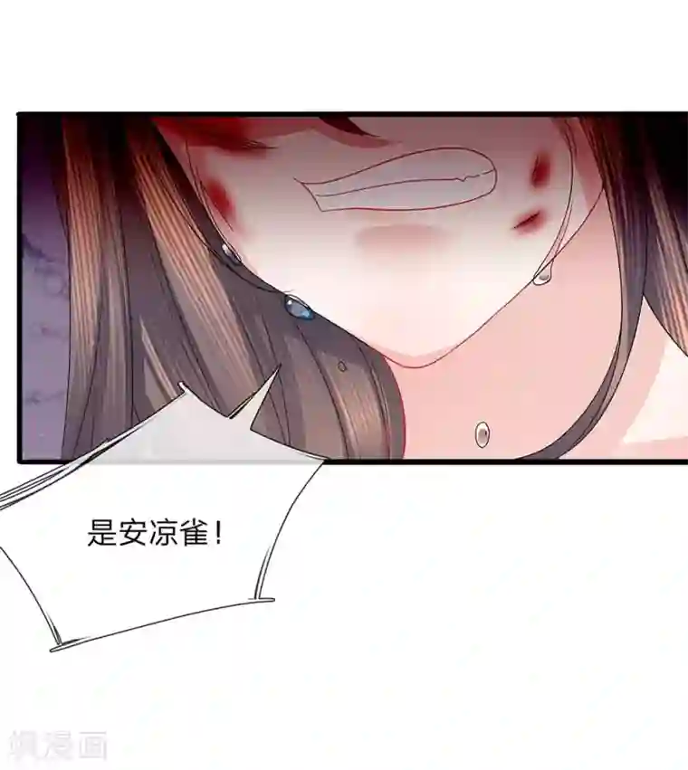 朕的恶毒皇妃第48话 草灰蛇线暗伏地