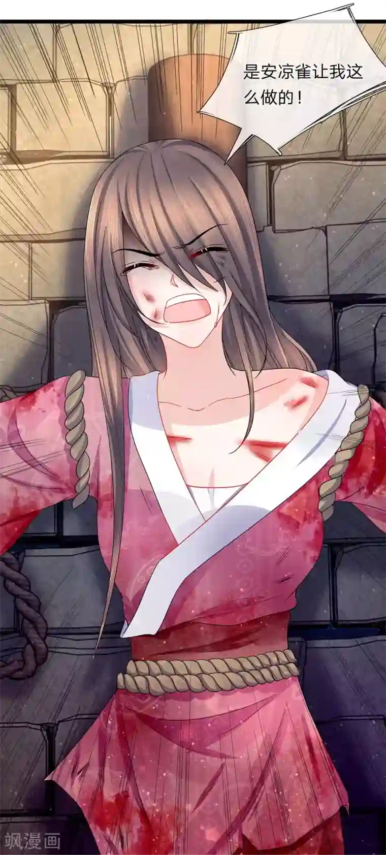 朕的恶毒皇妃第48话 草灰蛇线暗伏地