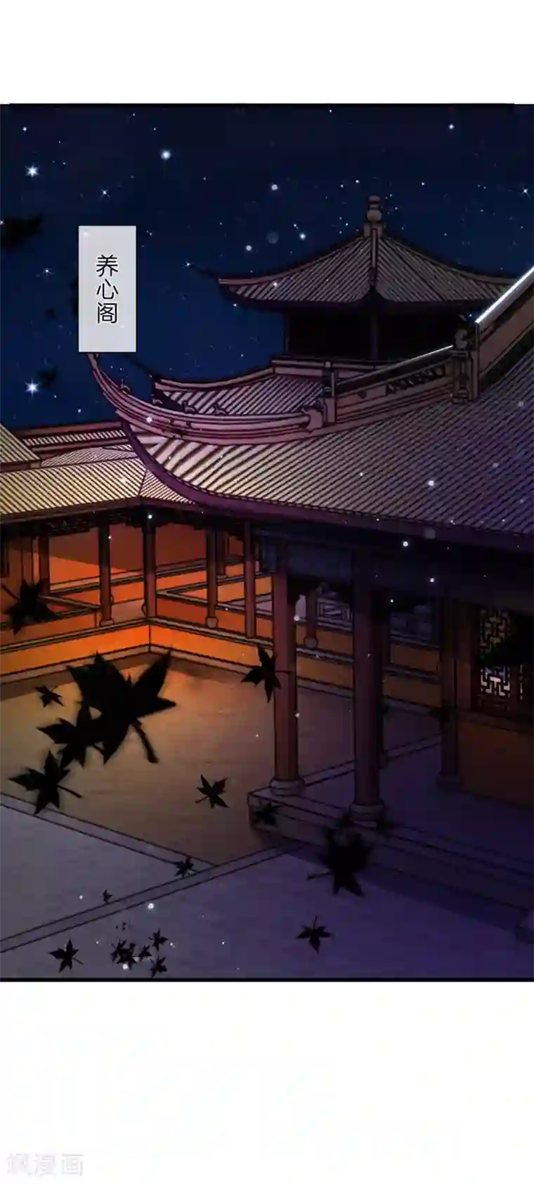 朕的恶毒皇妃第48话 草灰蛇线暗伏地