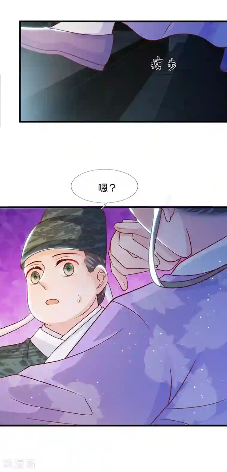 朕的恶毒皇妃第48话 草灰蛇线暗伏地