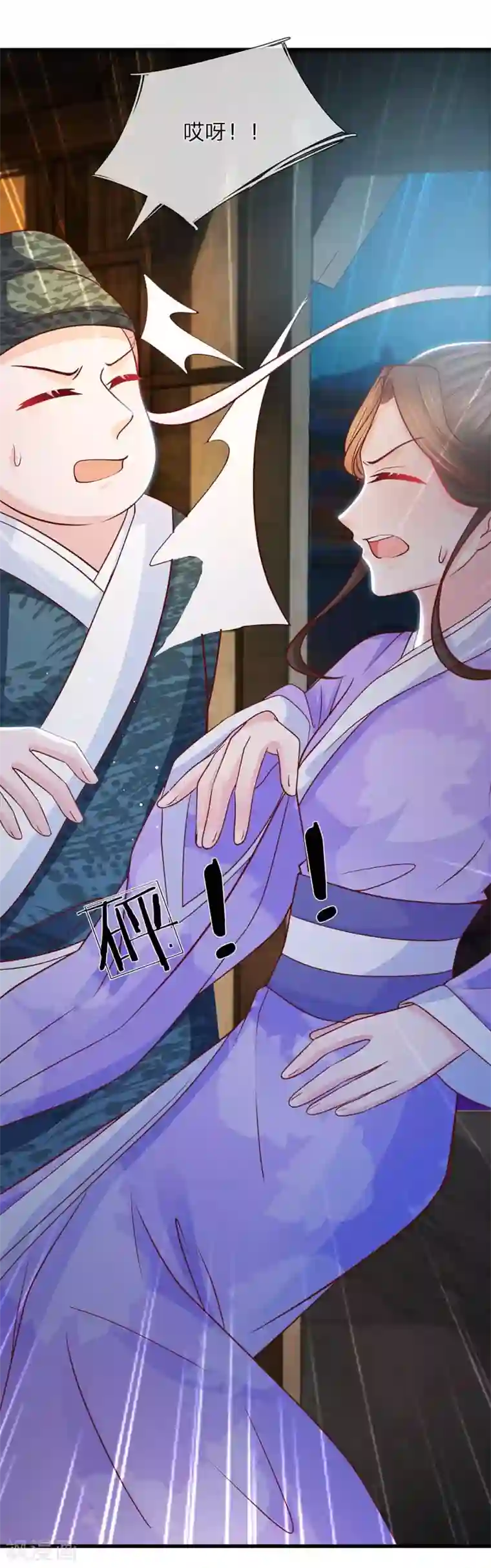 朕的恶毒皇妃第48话 草灰蛇线暗伏地