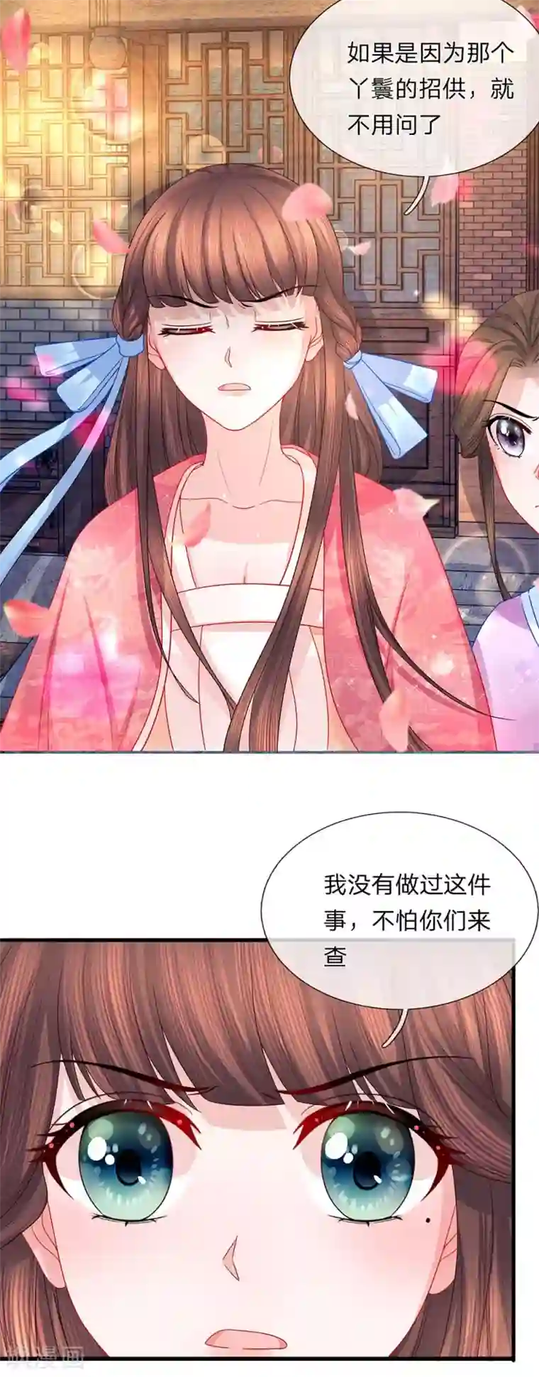 朕的恶毒皇妃第49话 黑白博弈