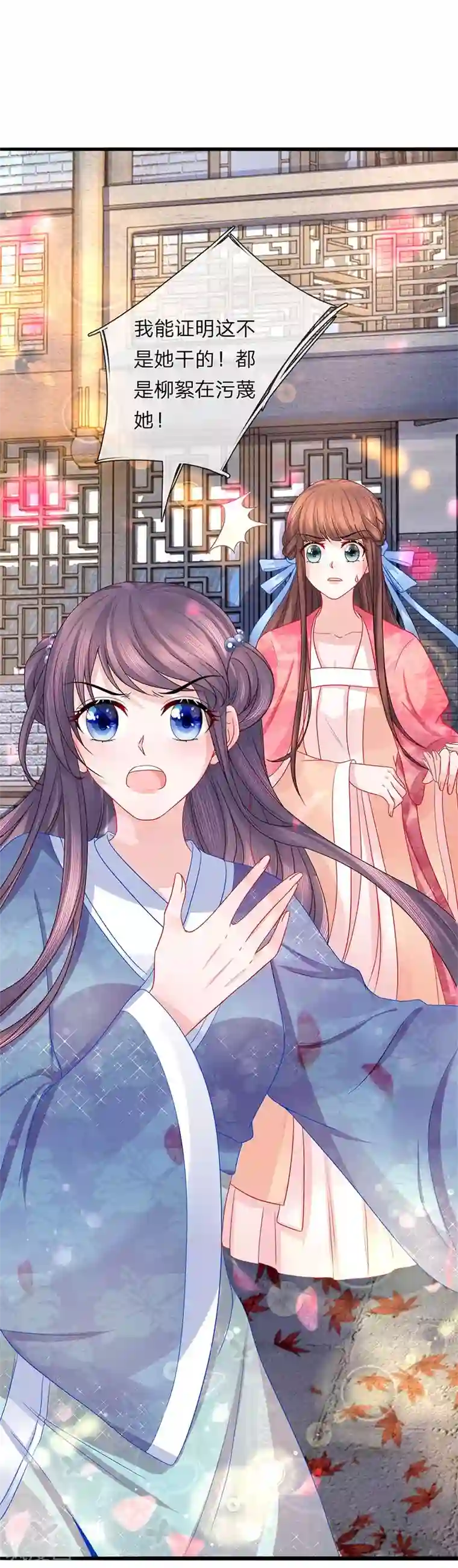 朕的恶毒皇妃第49话 黑白博弈