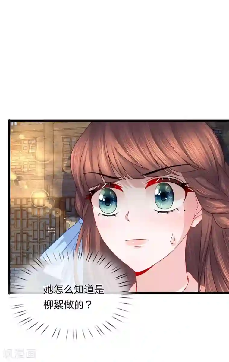 朕的恶毒皇妃第49话 黑白博弈