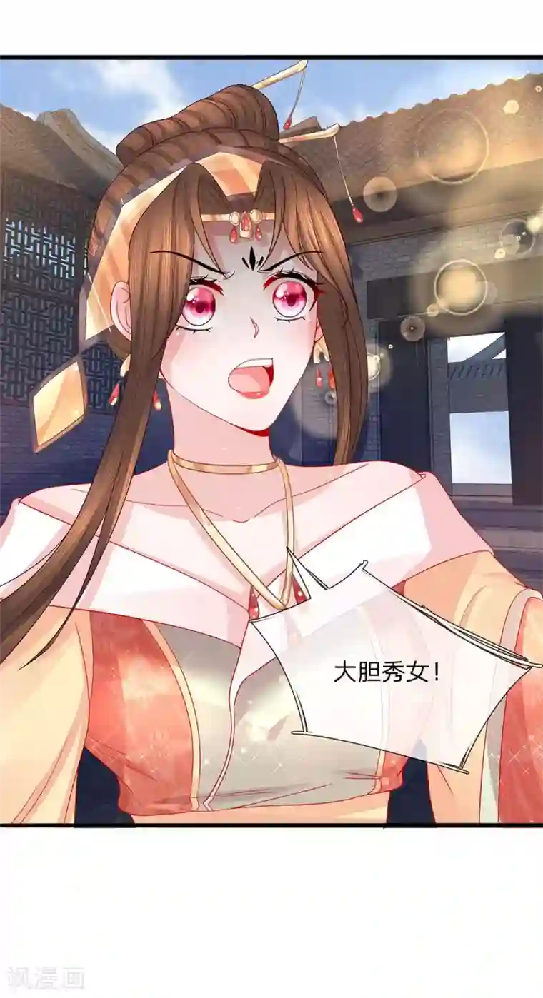 朕的恶毒皇妃第49话 黑白博弈