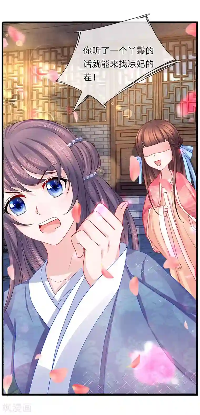 朕的恶毒皇妃第49话 黑白博弈