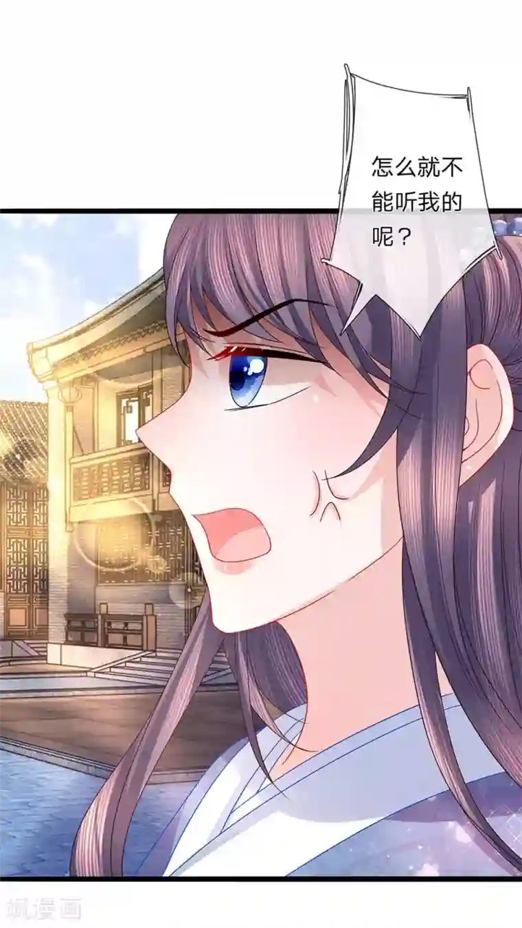 朕的恶毒皇妃第49话 黑白博弈