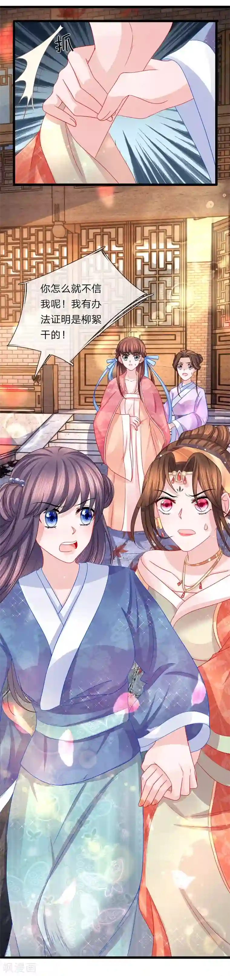 朕的恶毒皇妃第49话 黑白博弈