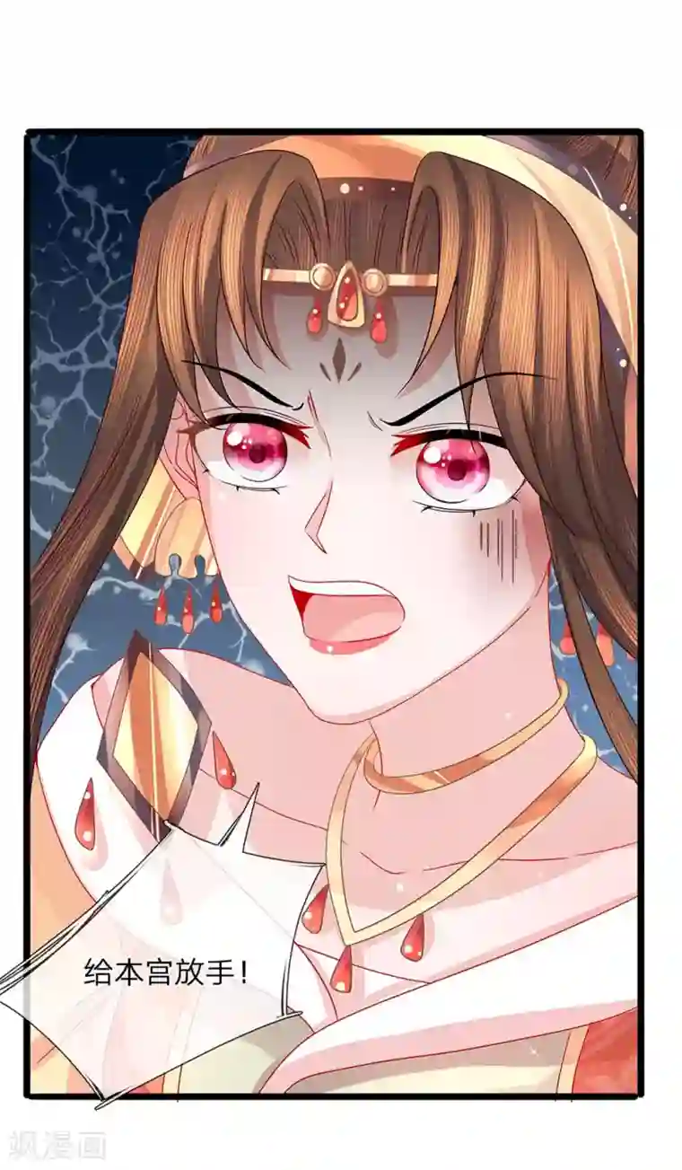 朕的恶毒皇妃第49话 黑白博弈