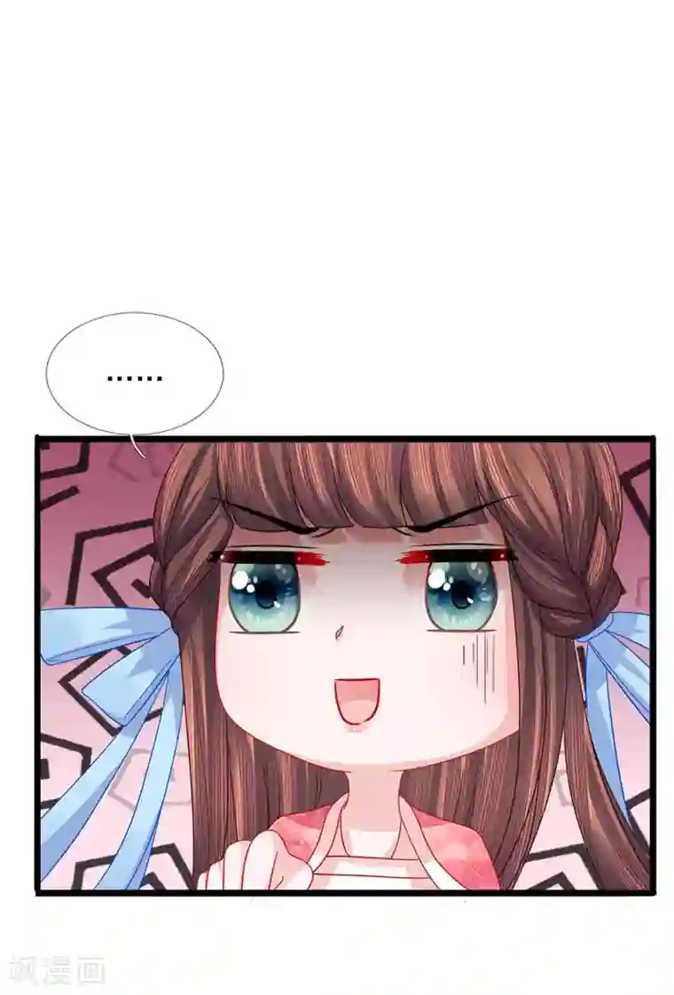 朕的恶毒皇妃第49话 黑白博弈