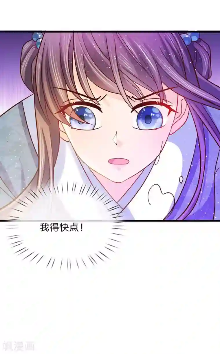 朕的恶毒皇妃第49话 黑白博弈