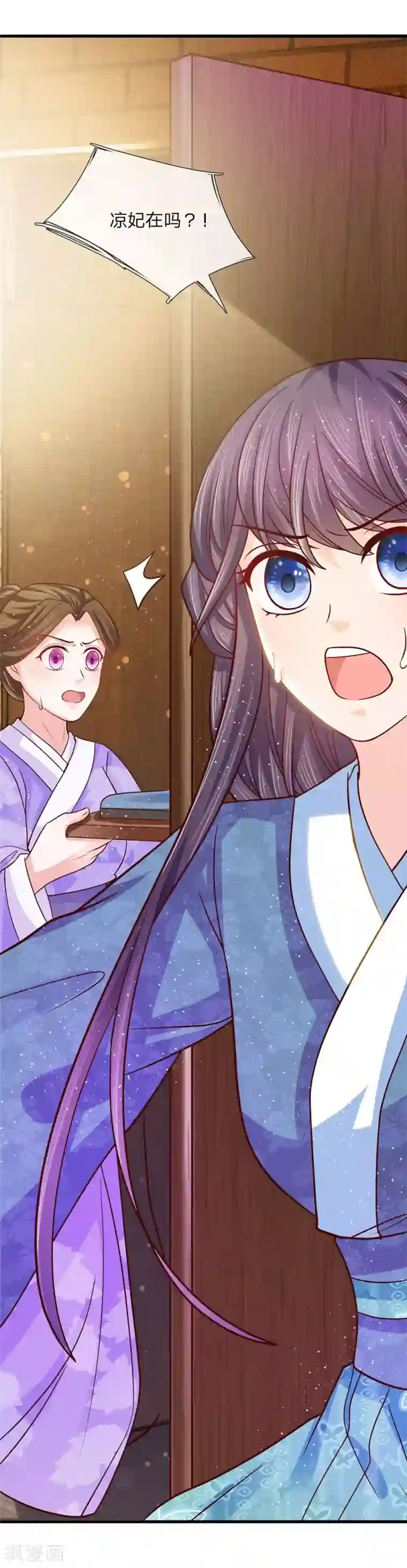 朕的恶毒皇妃第49话 黑白博弈