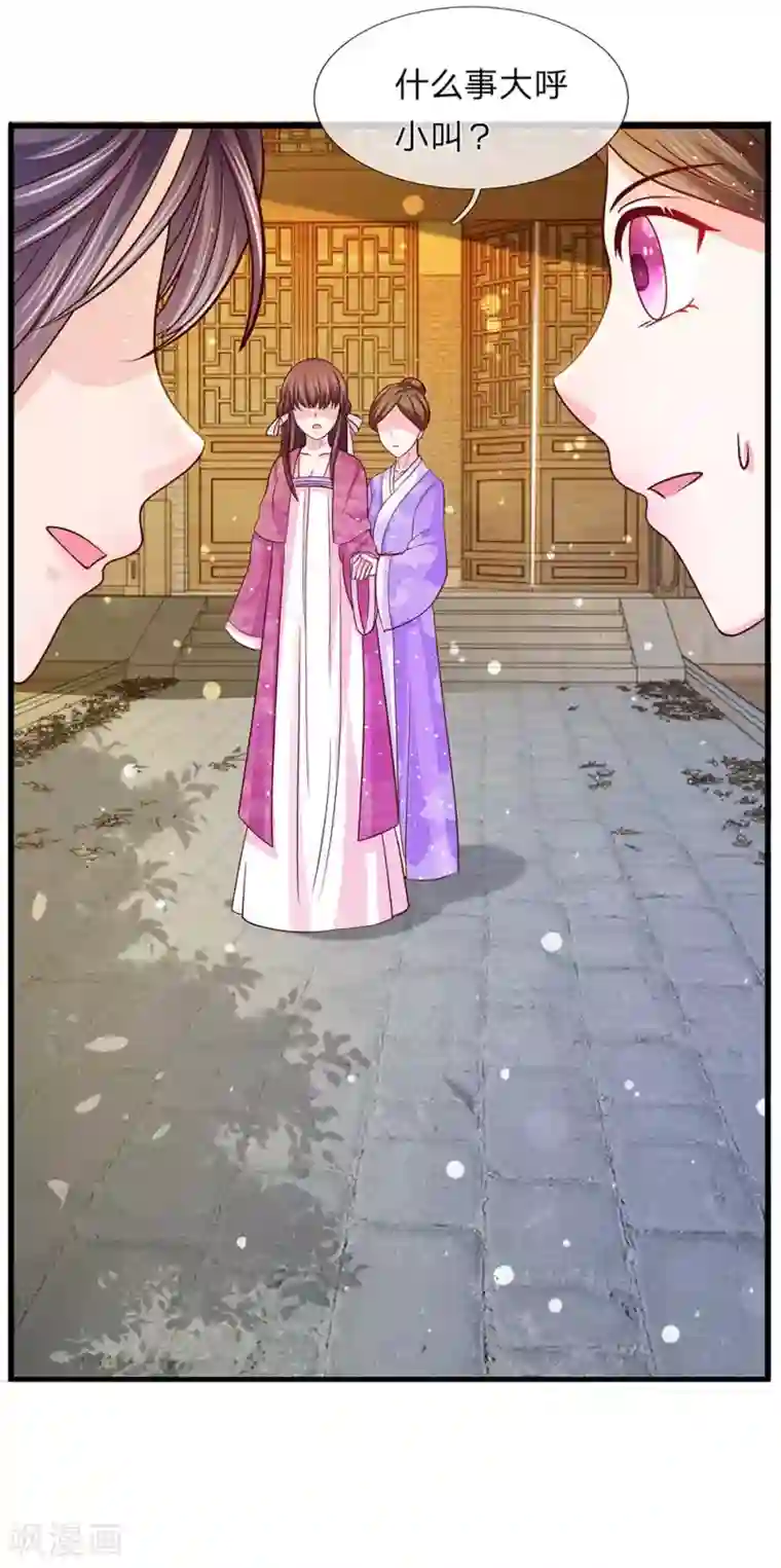 朕的恶毒皇妃第49话 黑白博弈