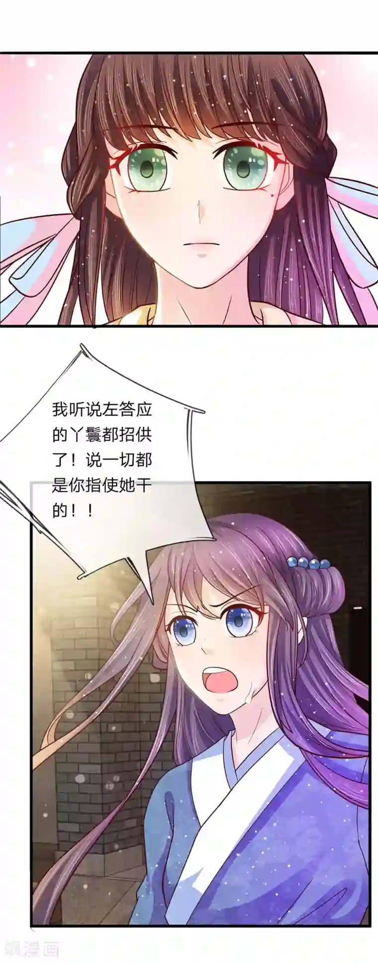朕的恶毒皇妃第49话 黑白博弈