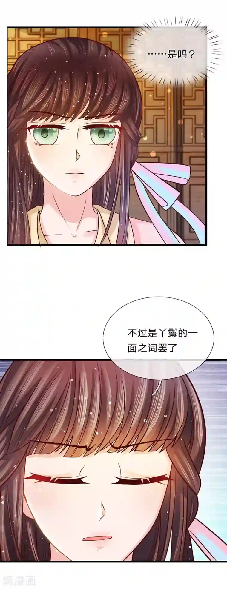朕的恶毒皇妃第49话 黑白博弈