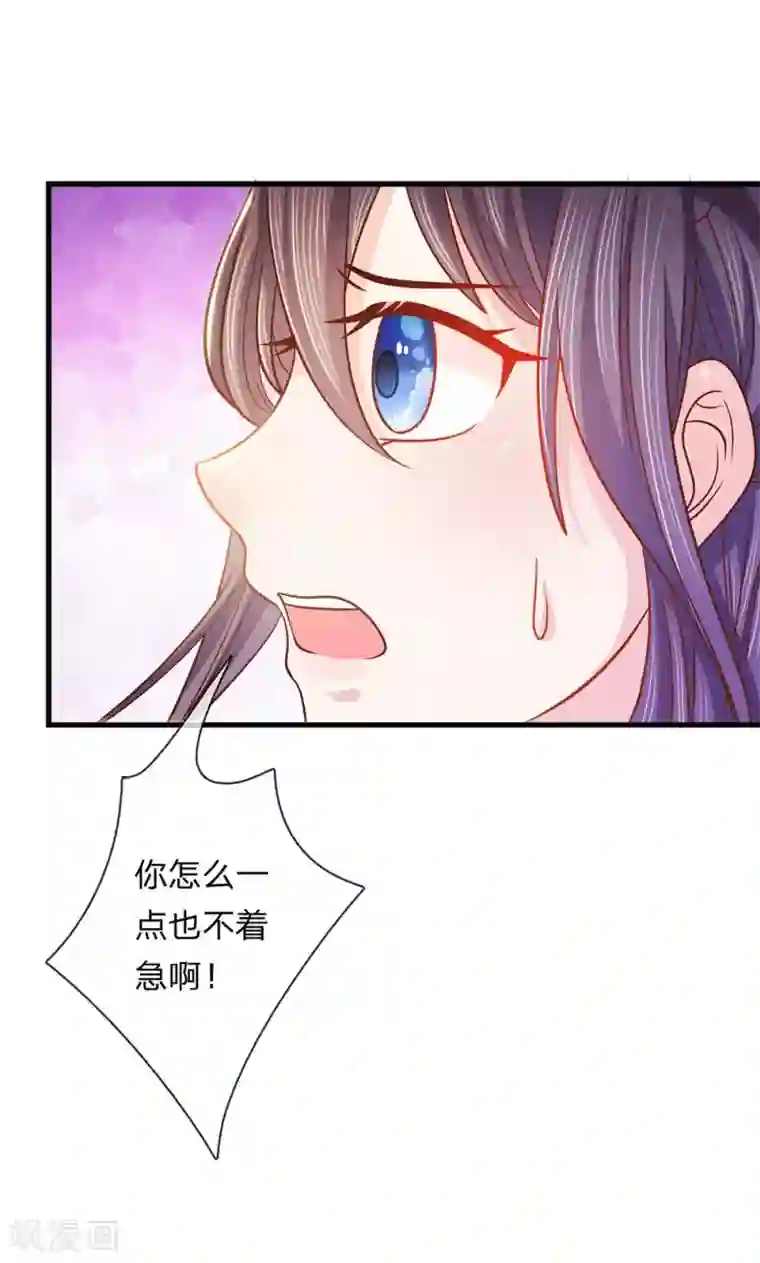 朕的恶毒皇妃第49话 黑白博弈