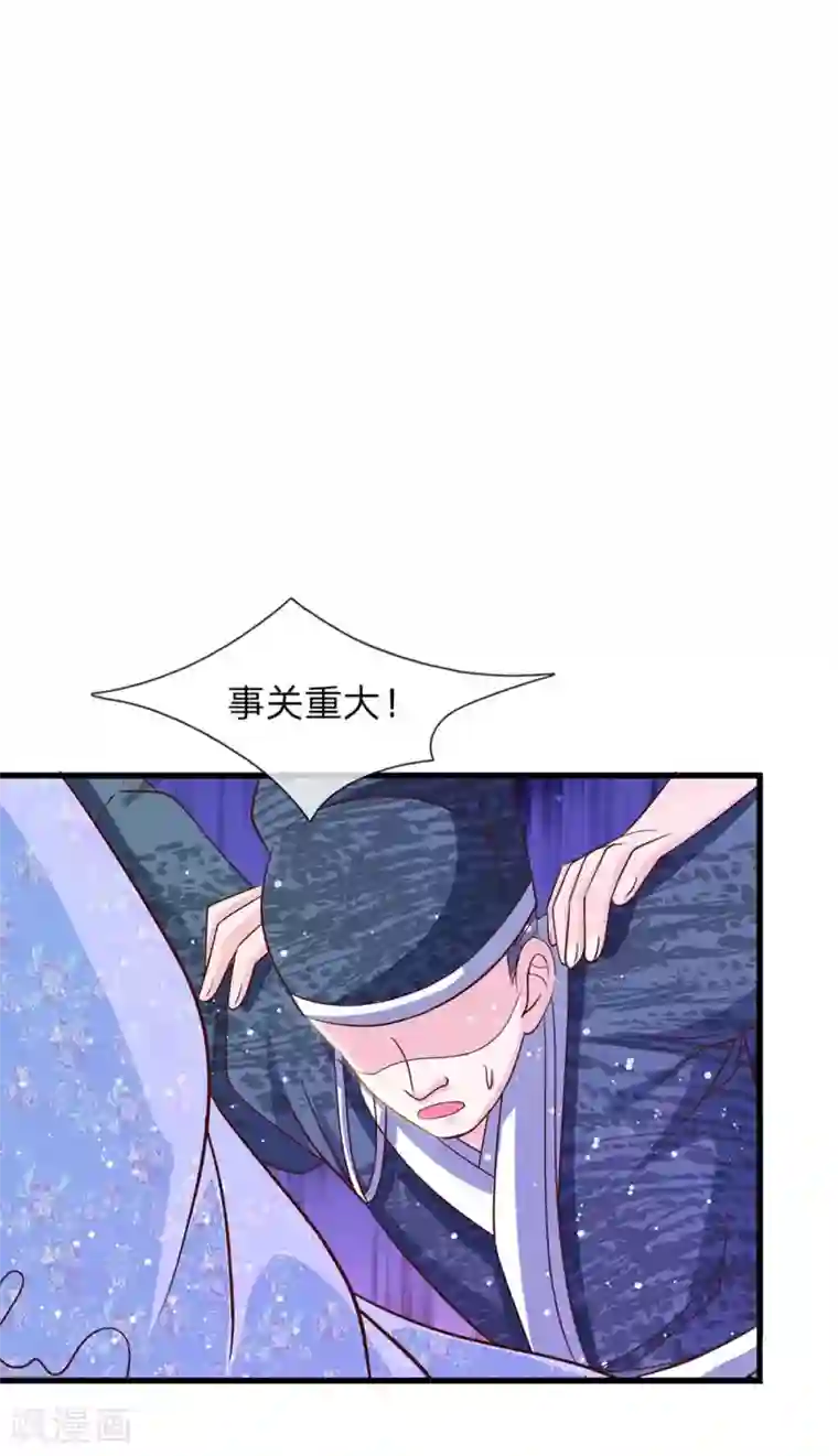朕的恶毒皇妃第50话 柳絮盘桓意未尽