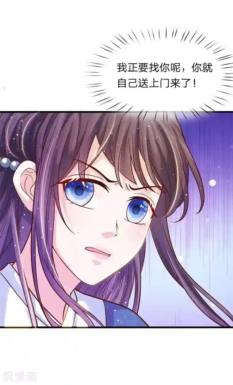 朕的恶毒皇妃第50话 柳絮盘桓意未尽