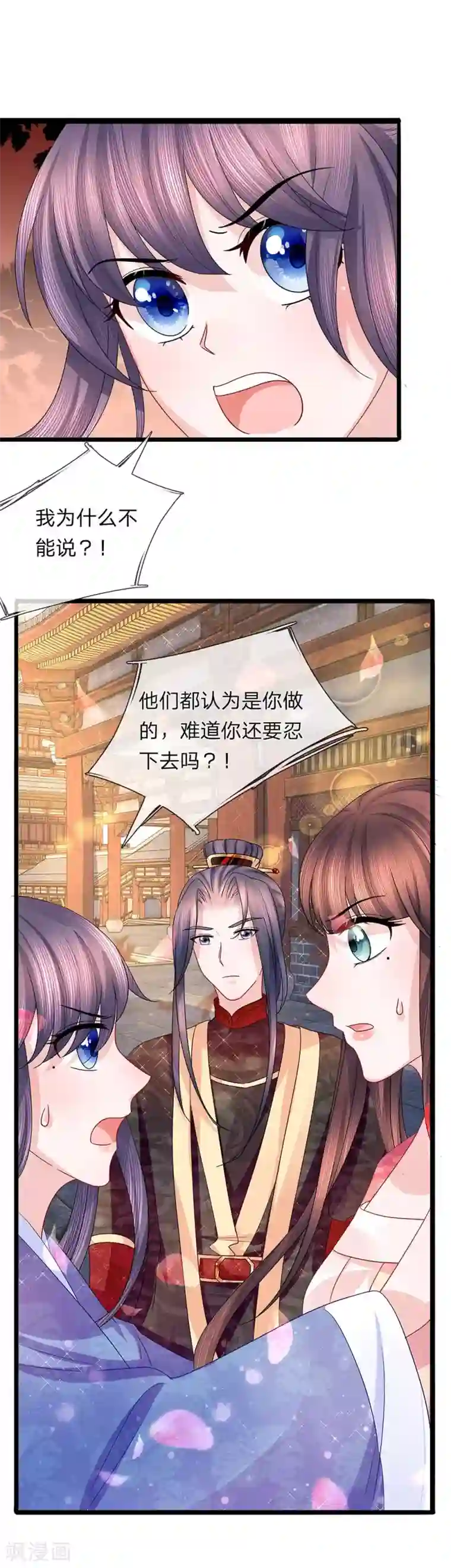 朕的恶毒皇妃第50话 柳絮盘桓意未尽
