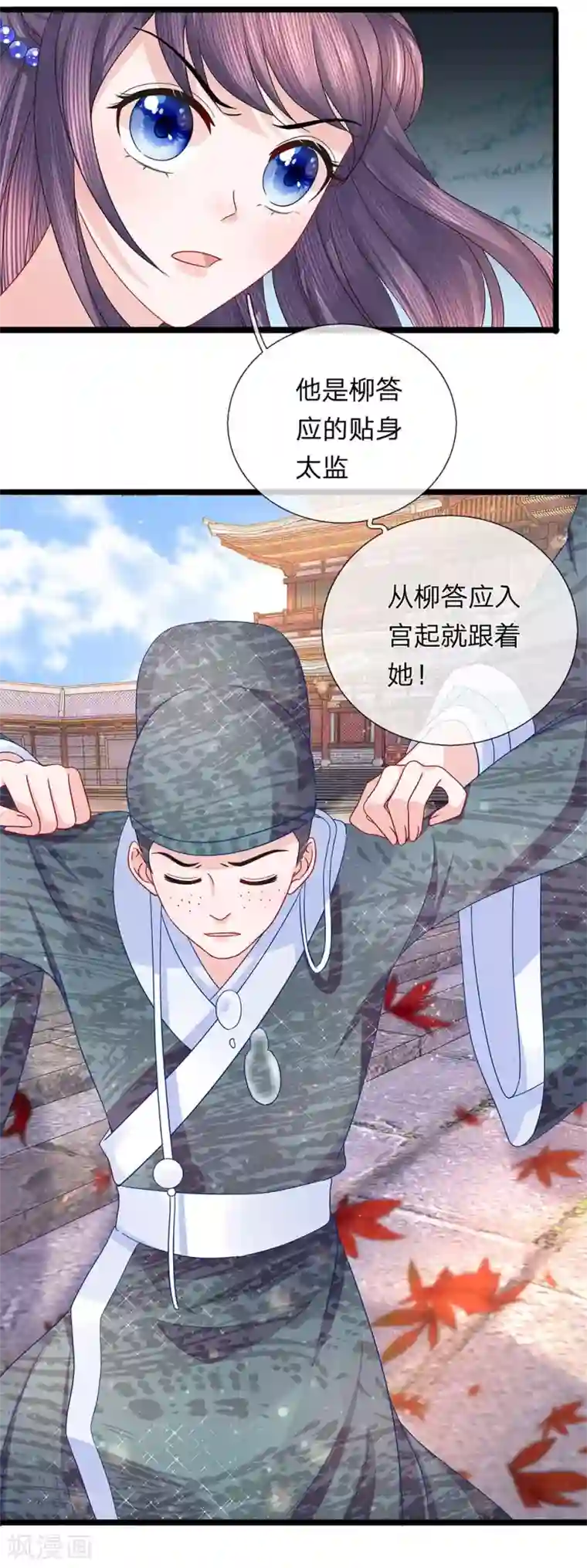 朕的恶毒皇妃第50话 柳絮盘桓意未尽